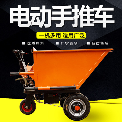 電動(dòng)三輪手推車