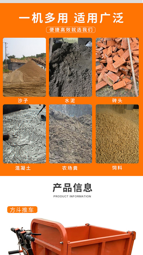 電動(dòng)三輪手推車